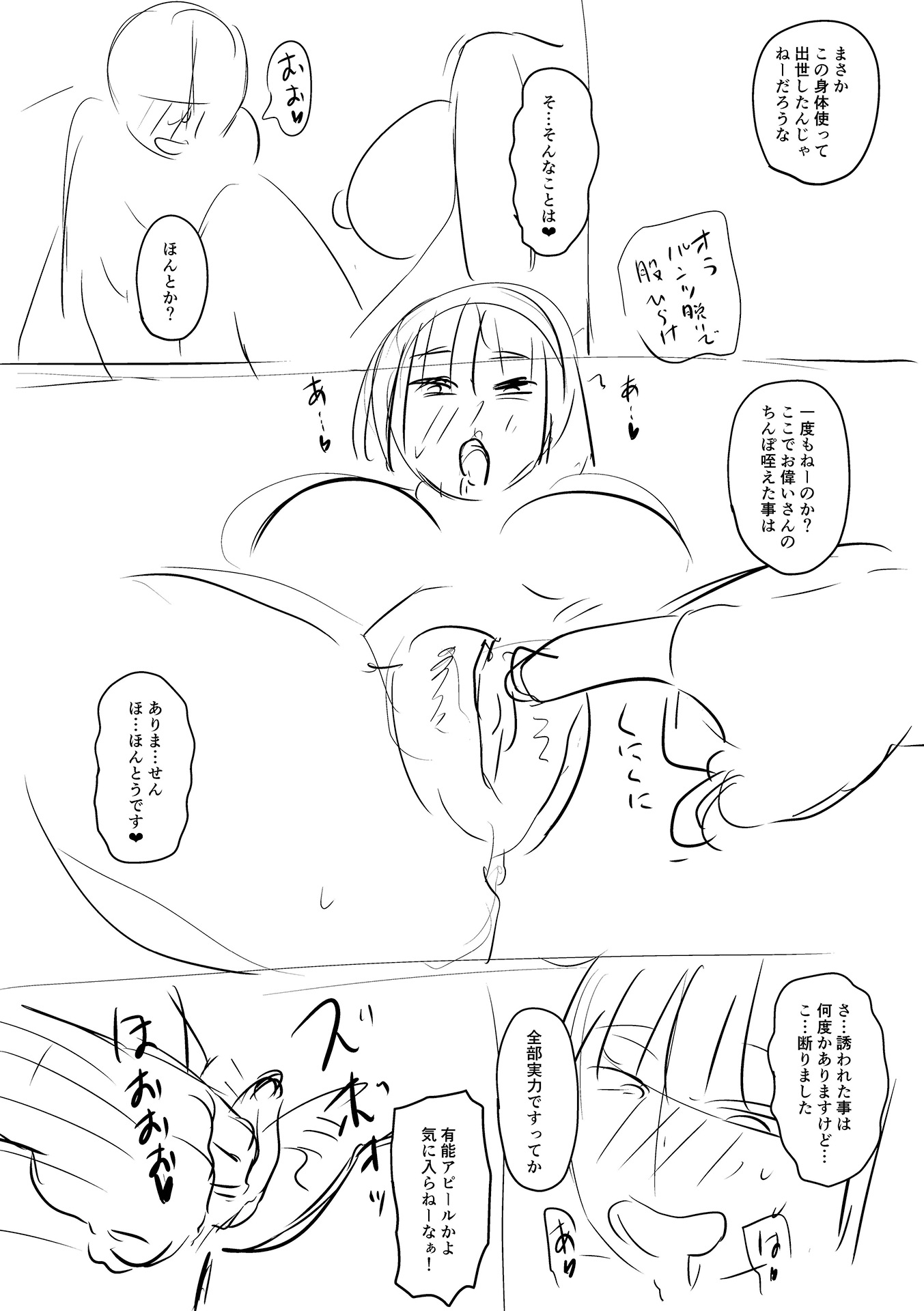Hentai Manga Comic-Let's Make A Compliant Onaho Girl Using The Brainwashing App-Chapter 9-44
